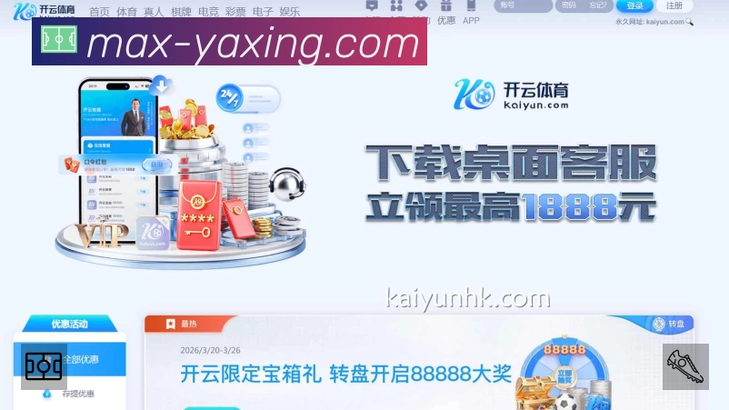 亚星